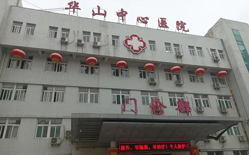 西安華山中心醫院供氧系統管道改造工程
